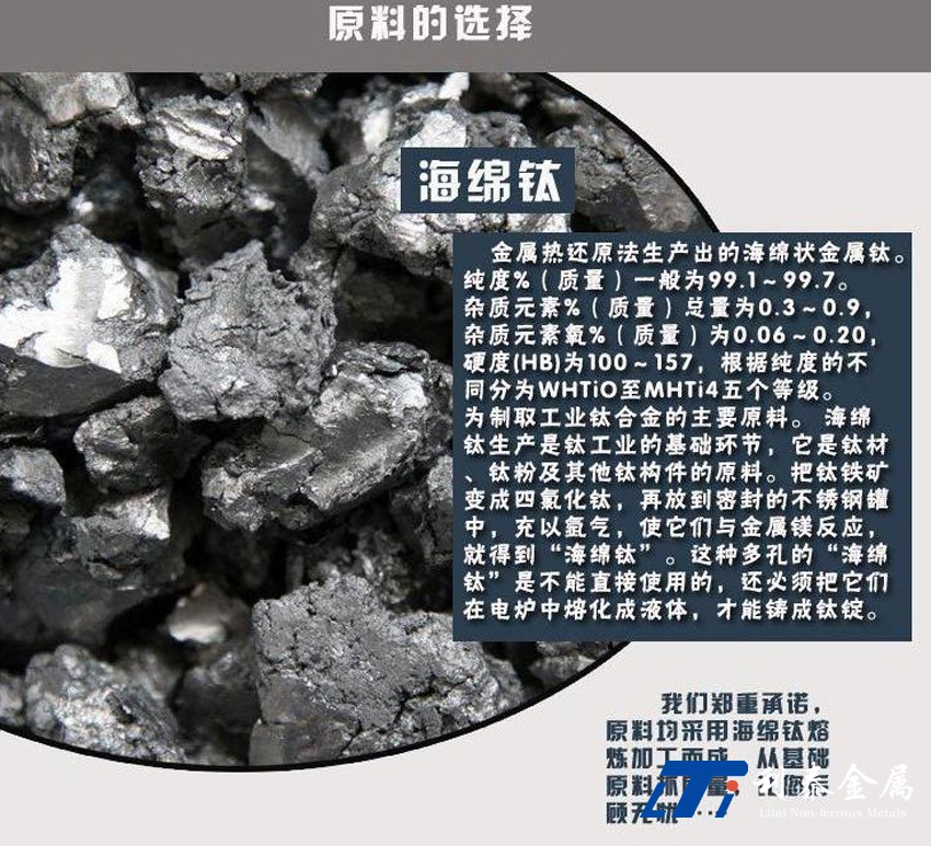 鈦錠、鈦合金錠、鋯/鎳錠